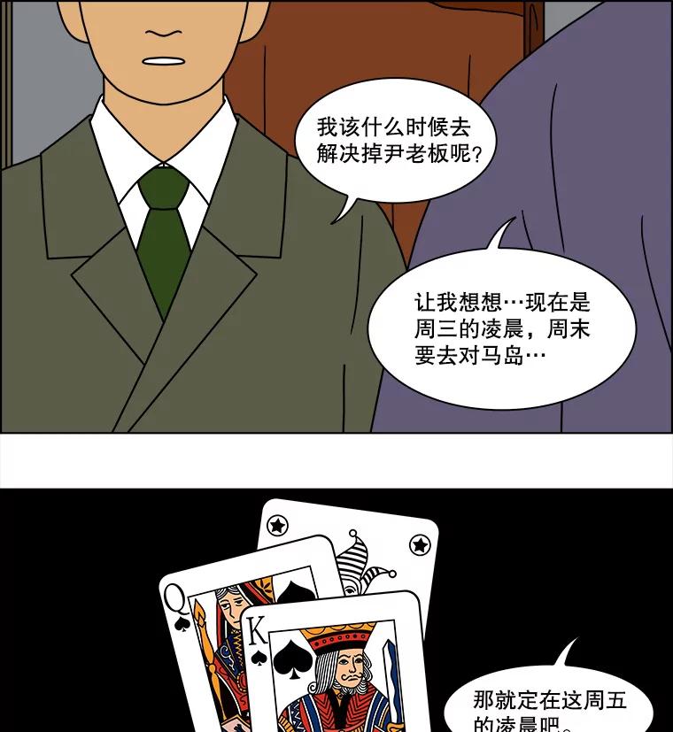 《双甲路边摊》109.玉春糖（18） 第14页