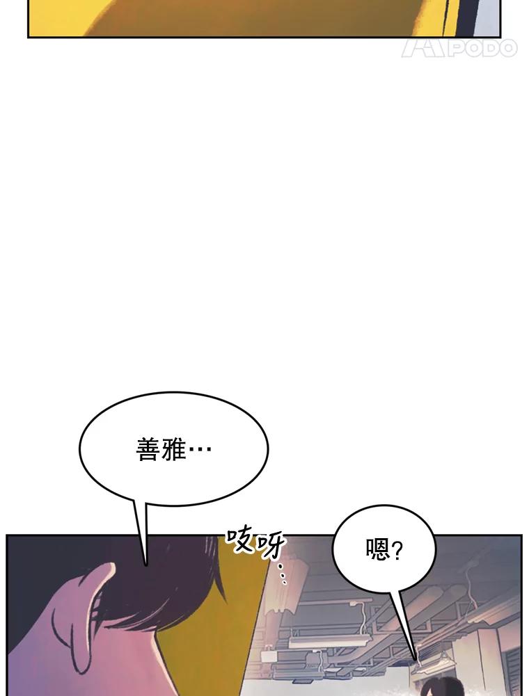 《欢迎收看书生秀》109.咖啡 第5页