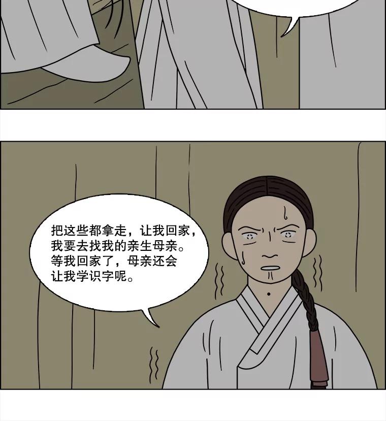 《双甲路边摊》109.玉春糖（18） 第41页