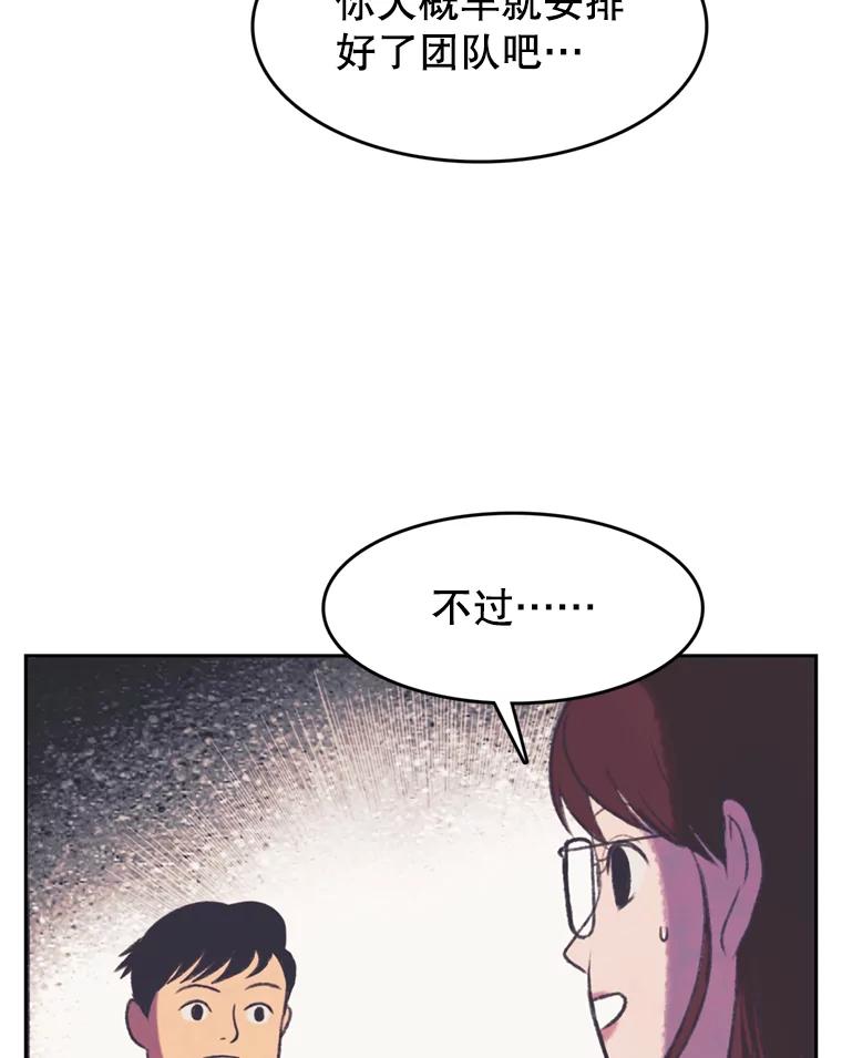 《欢迎收看书生秀》109.咖啡 第56页