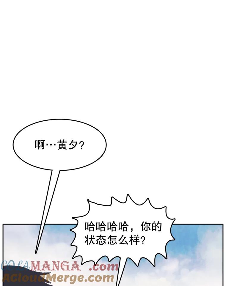 《欢迎收看书生秀》109.咖啡 第76页