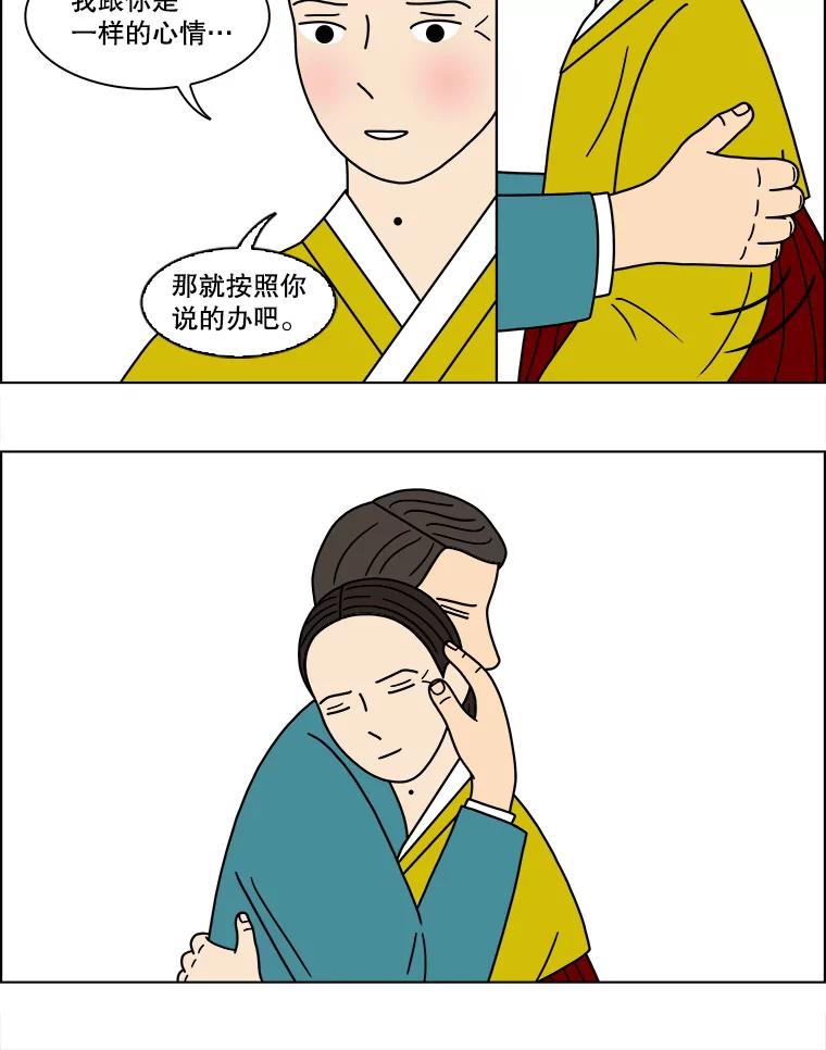 《双甲路边摊》109.玉春糖（18） 第57页