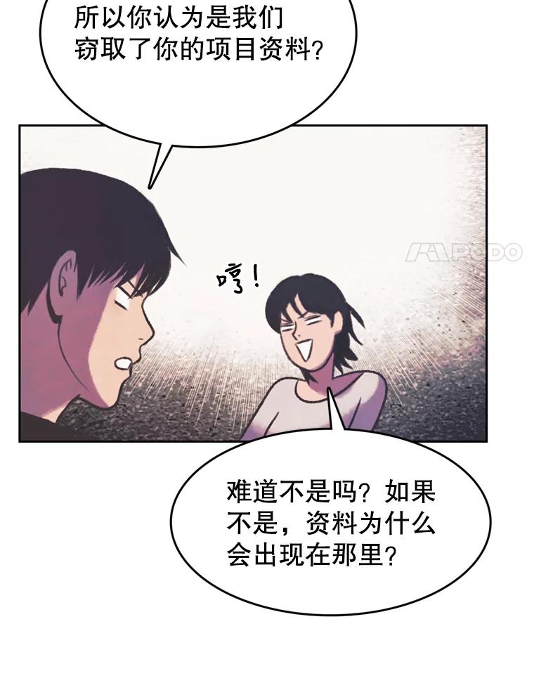 《欢迎收看书生秀》109.咖啡 第21页