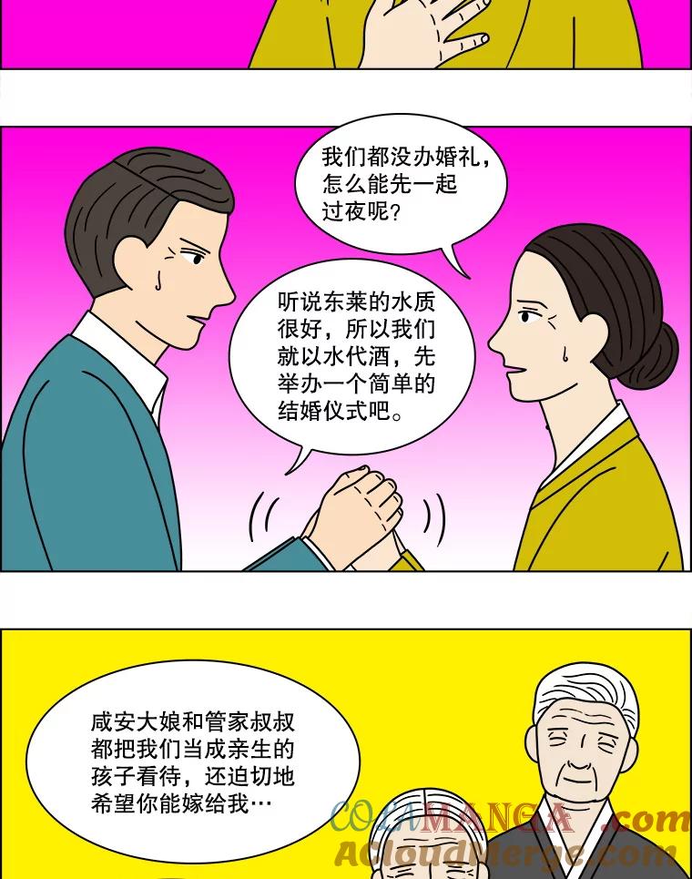《双甲路边摊》109.玉春糖（18） 第55页