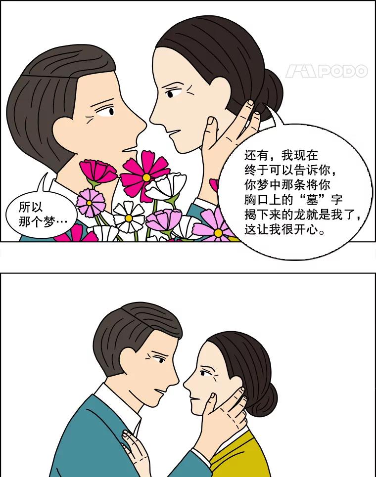 《双甲路边摊》109.玉春糖（18） 第50页