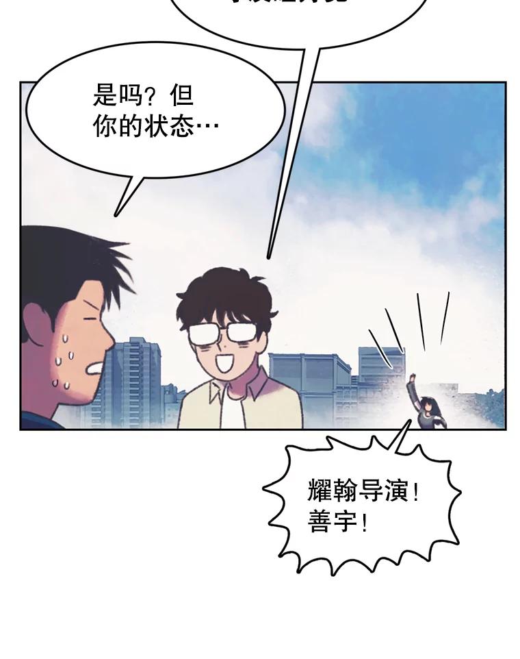 《欢迎收看书生秀》109.咖啡 第74页