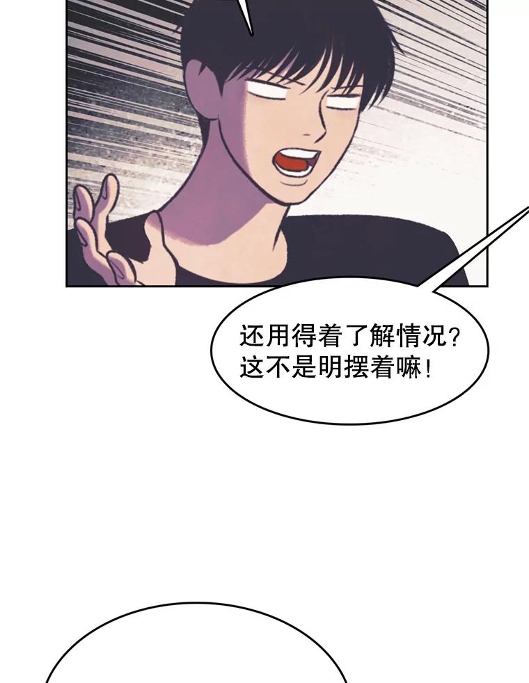 《欢迎收看书生秀》109.咖啡 第20页