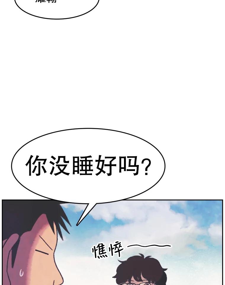 《欢迎收看书生秀》109.咖啡 第71页