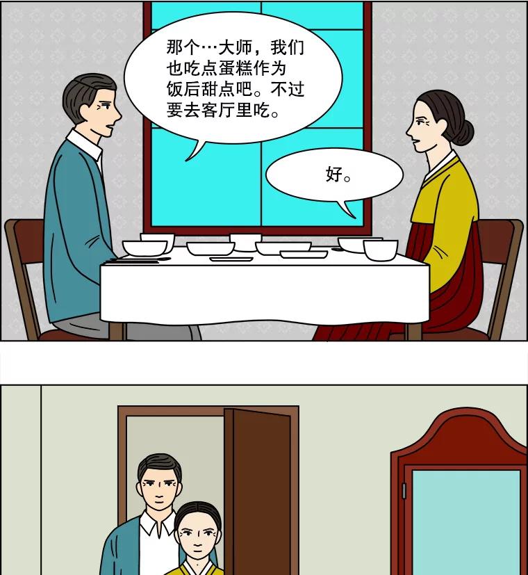 《双甲路边摊》109.玉春糖（18） 第24页