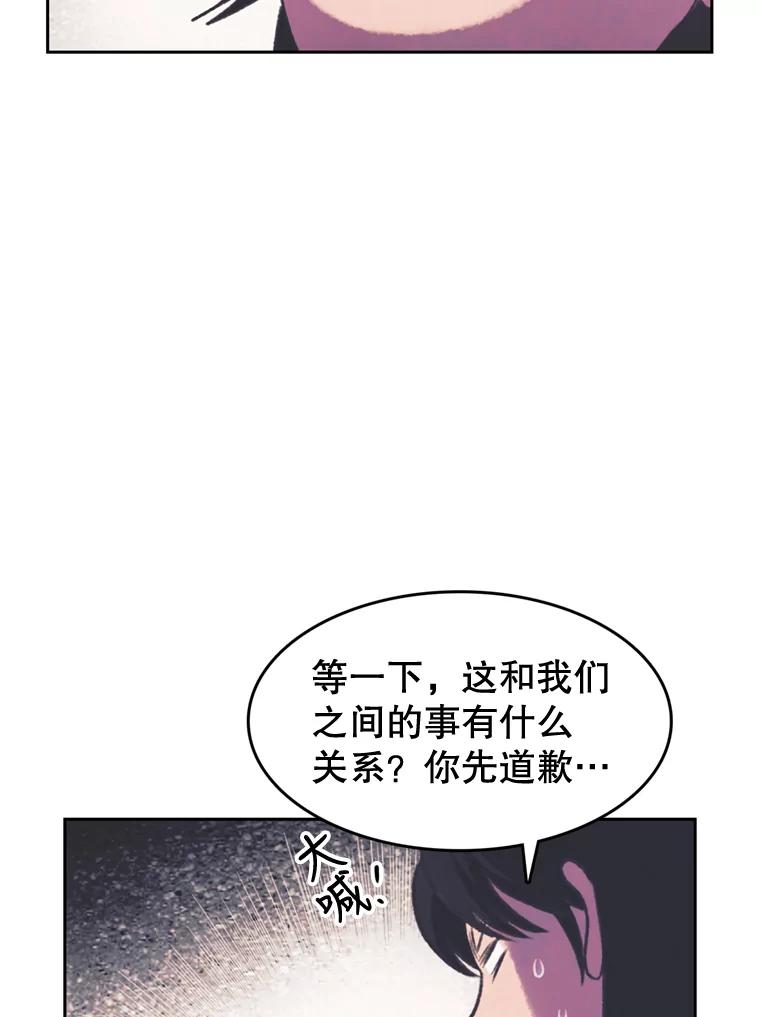 《欢迎收看书生秀》109.咖啡 第41页