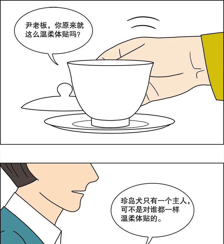 《双甲路边摊》109.玉春糖（18） 第30页