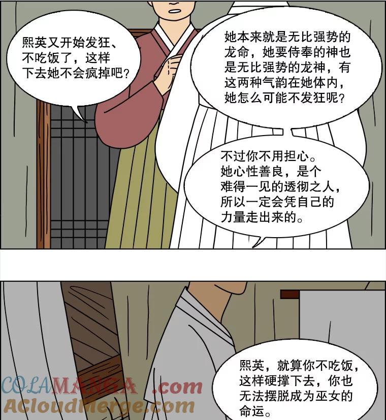 《双甲路边摊》109.玉春糖（18） 第40页