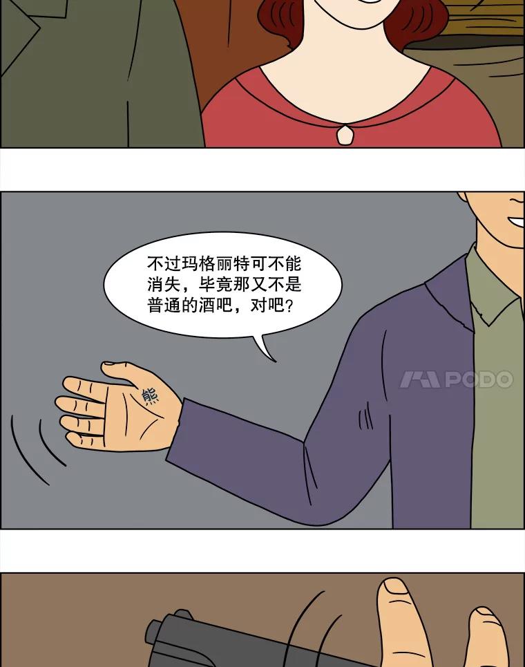 《双甲路边摊》109.玉春糖（18） 第8页
