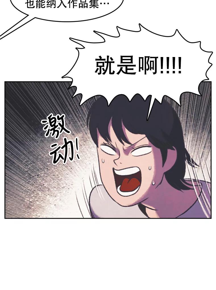《欢迎收看书生秀》109.咖啡 第38页