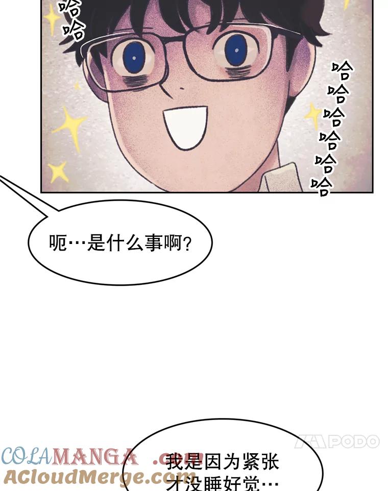 《欢迎收看书生秀》109.咖啡 第73页