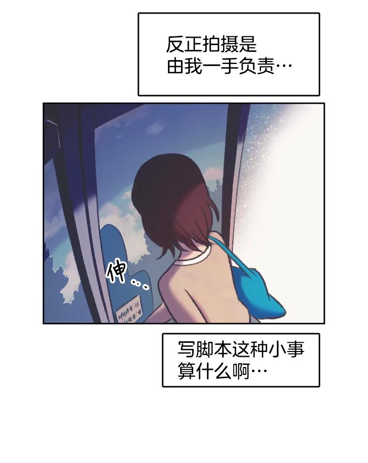《欢迎收看书生秀》109.咖啡 第48页