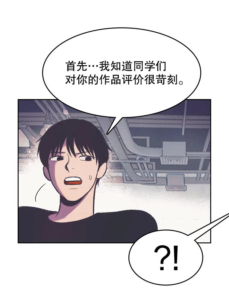 《欢迎收看书生秀》109.咖啡 第32页