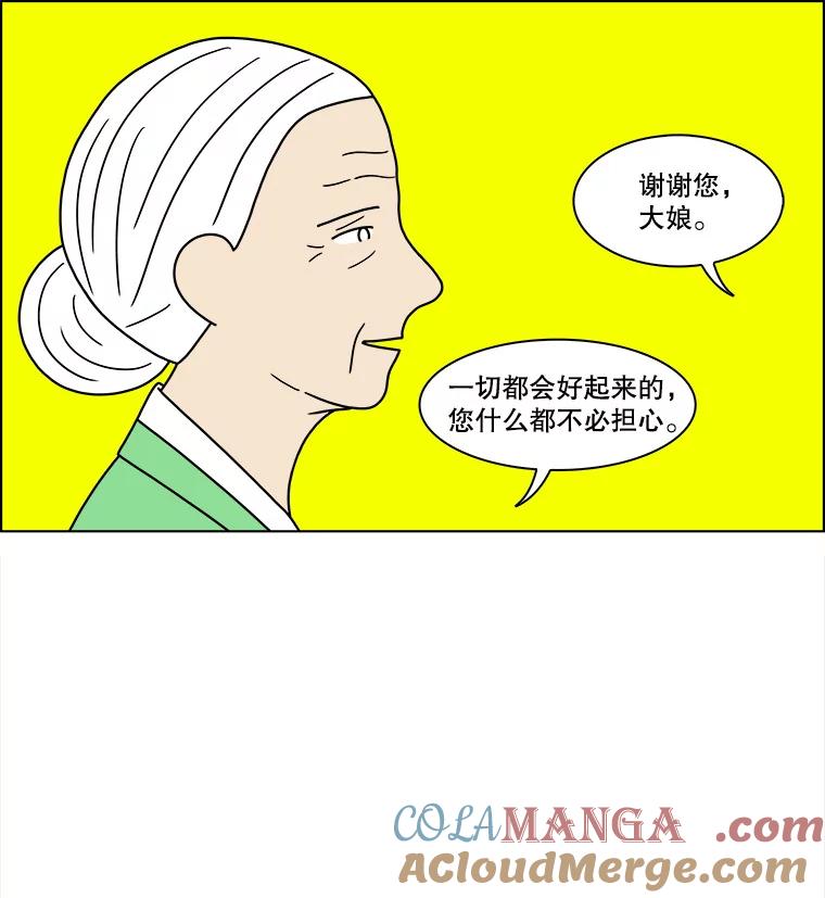 《双甲路边摊》109.玉春糖（18） 第22页