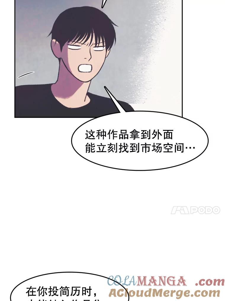 《欢迎收看书生秀》109.咖啡 第37页