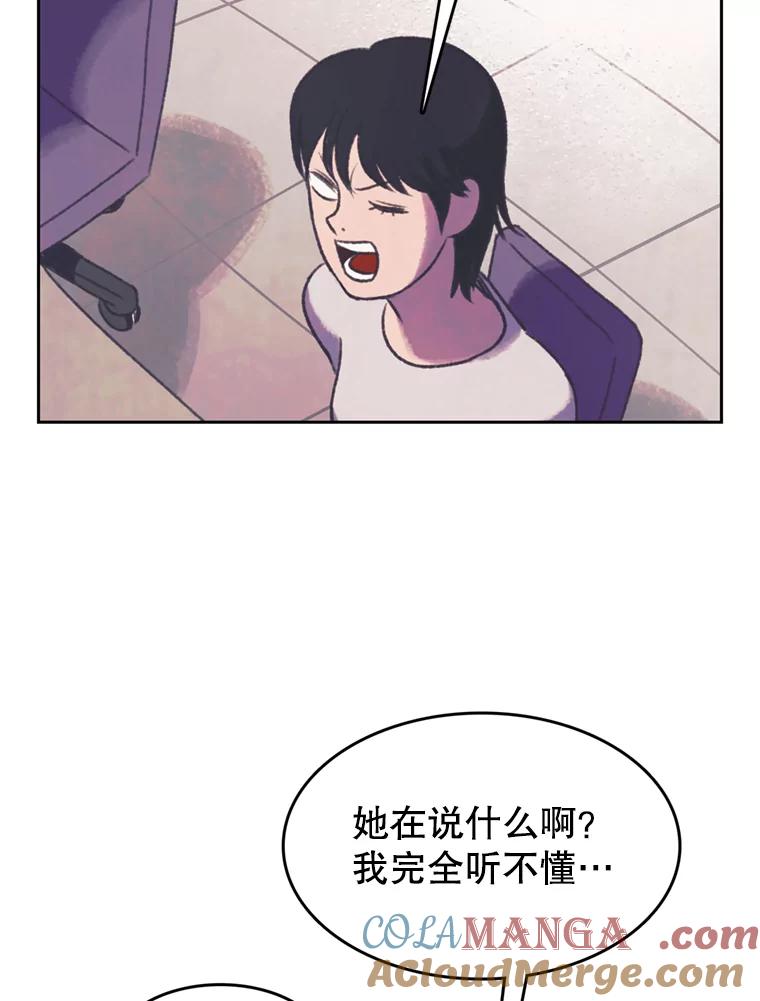 《欢迎收看书生秀》109.咖啡 第13页