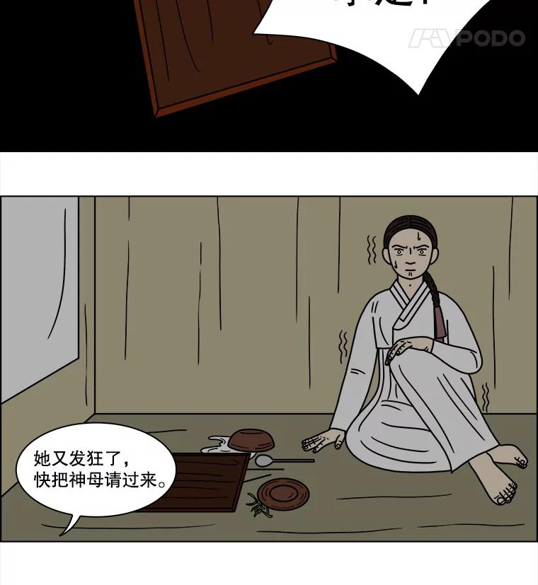 《双甲路边摊》109.玉春糖（18） 第39页
