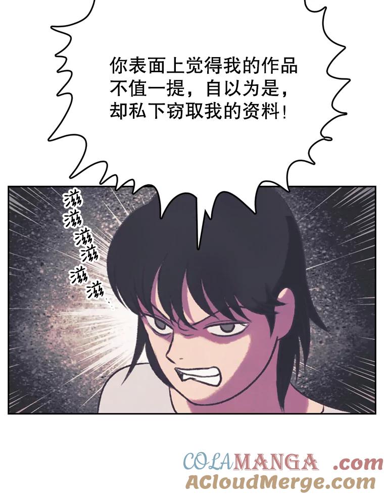《欢迎收看书生秀》109.咖啡 第25页