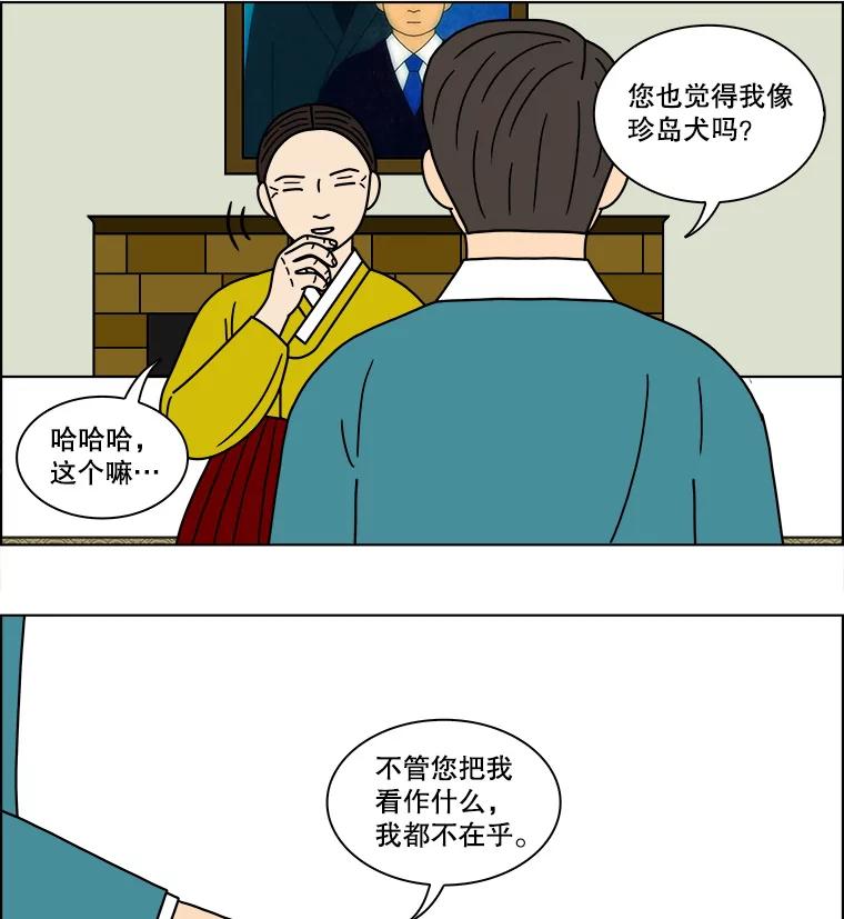 《双甲路边摊》109.玉春糖（18） 第32页