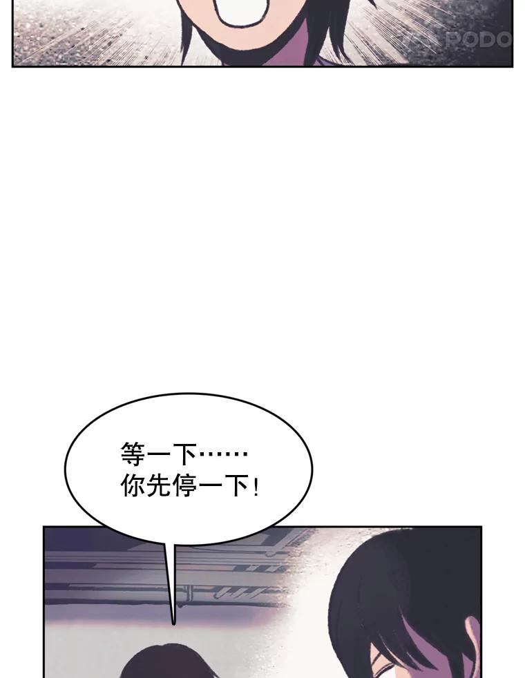 《欢迎收看书生秀》109.咖啡 第18页