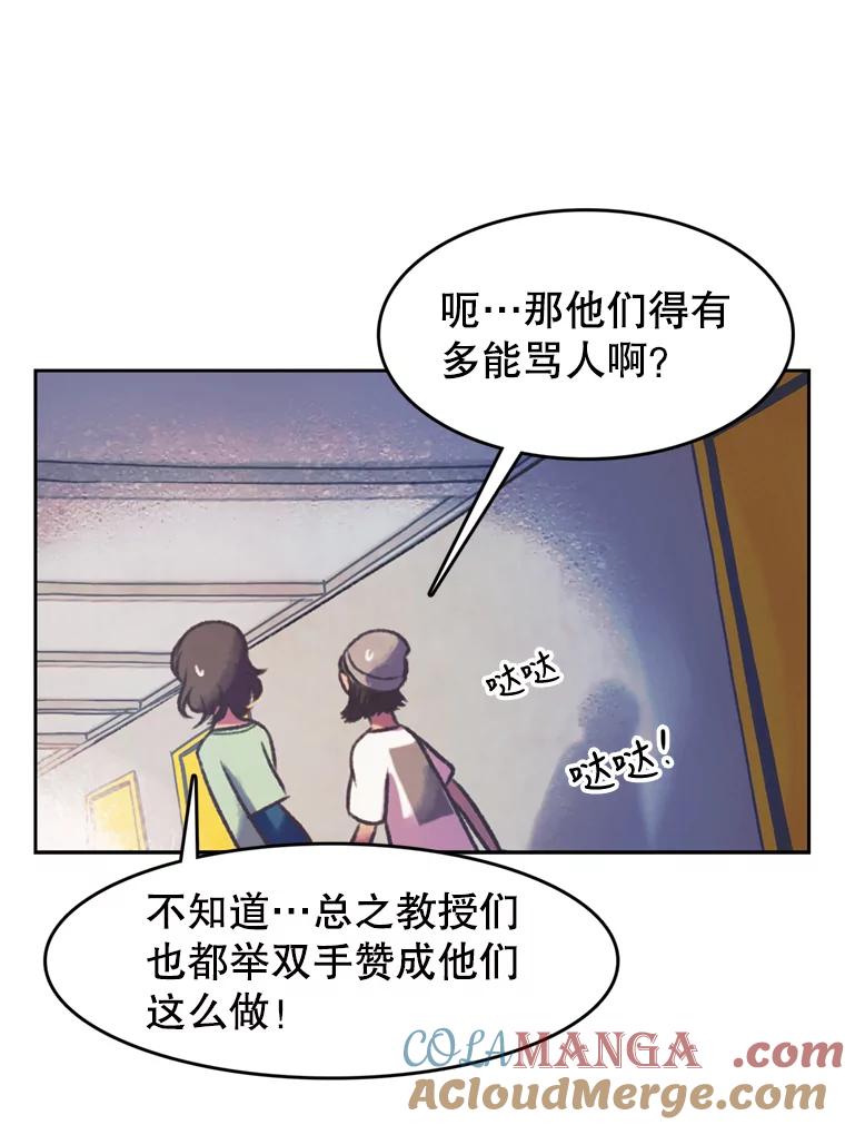 《欢迎收看书生秀》109.咖啡 第16页