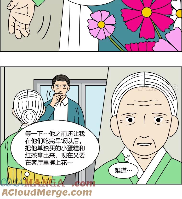 《双甲路边摊》109.玉春糖（18） 第19页