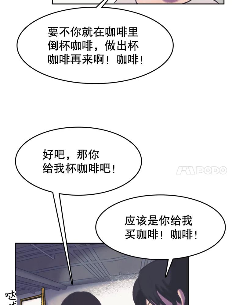 《欢迎收看书生秀》109.咖啡 第11页