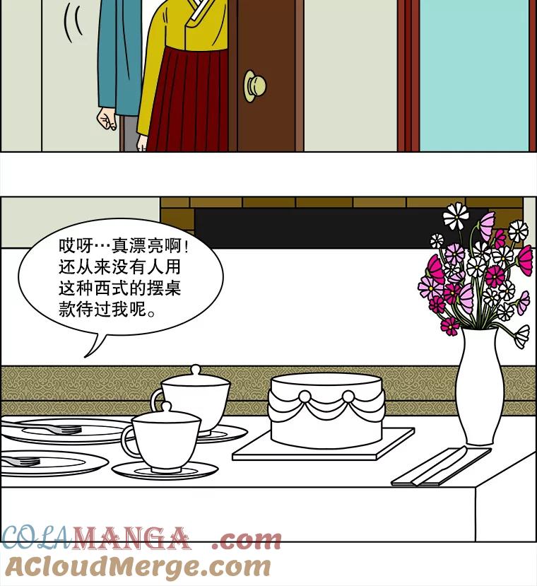 《双甲路边摊》109.玉春糖（18） 第25页