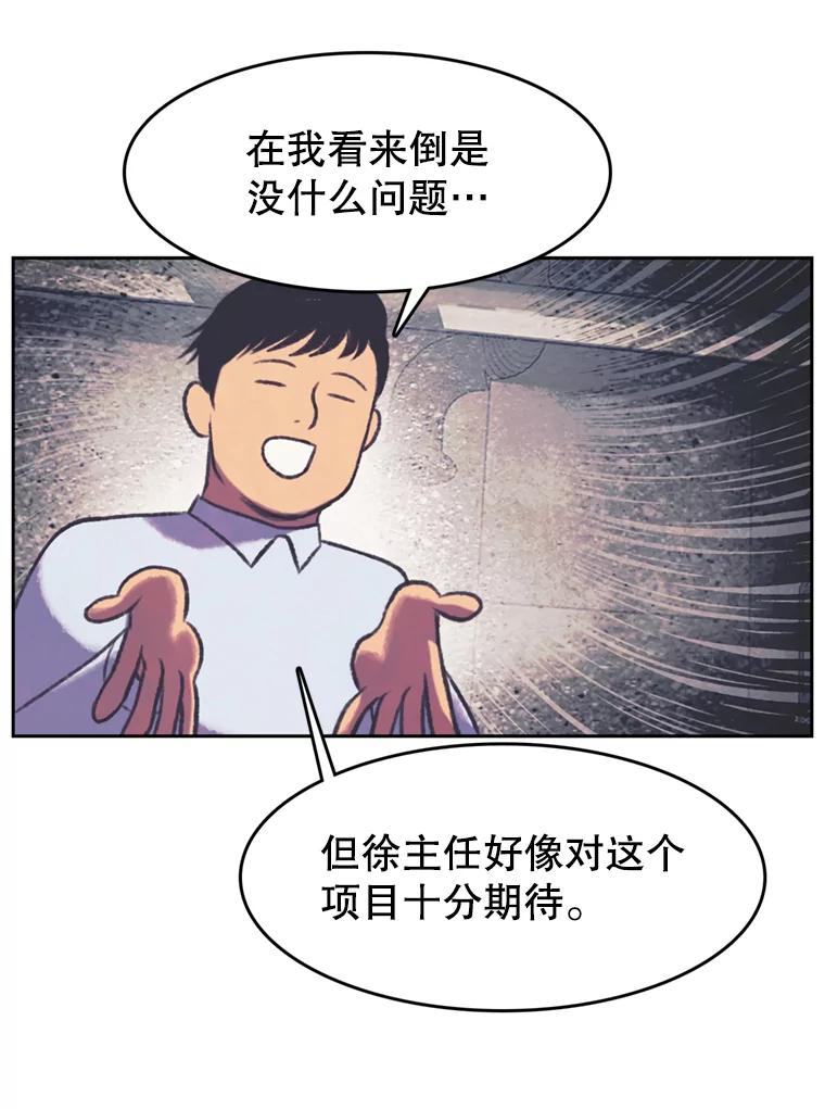 《欢迎收看书生秀》109.咖啡 第63页