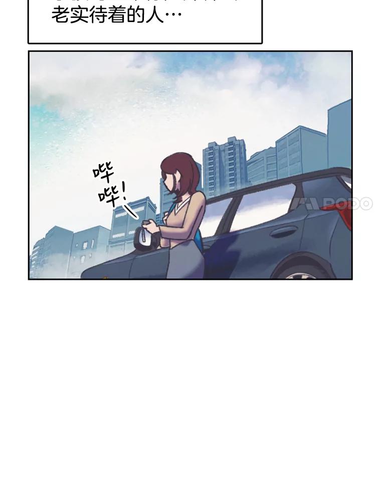《欢迎收看书生秀》109.咖啡 第47页