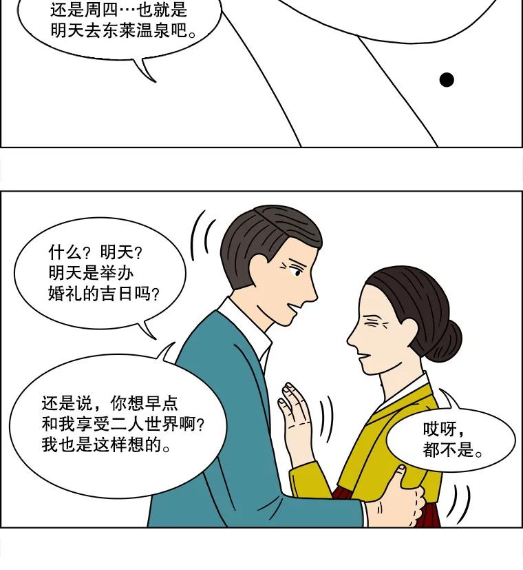 《双甲路边摊》109.玉春糖（18） 第59页