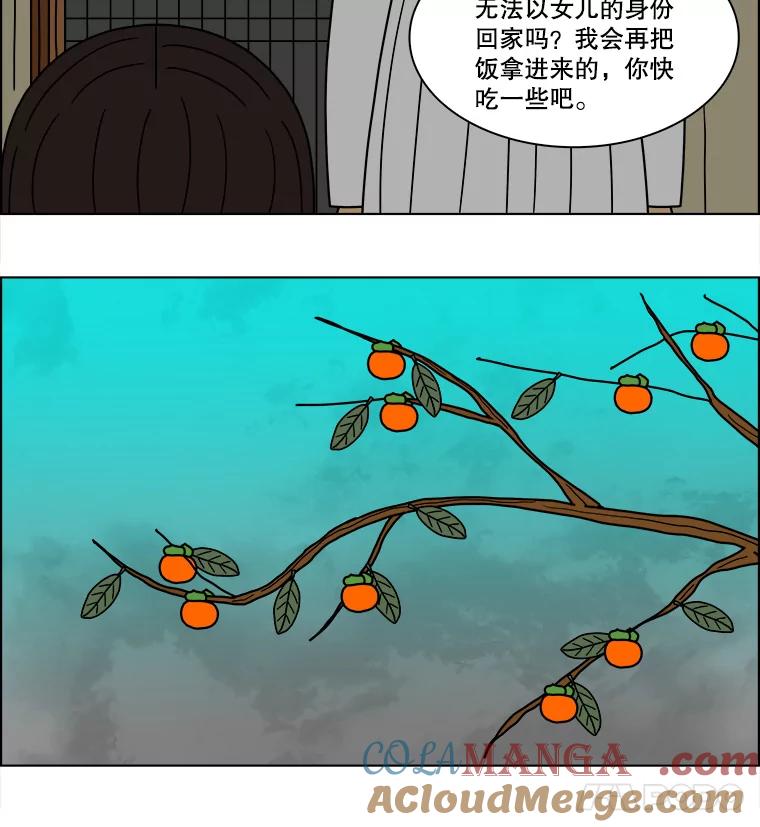 《双甲路边摊》109.玉春糖（18） 第43页