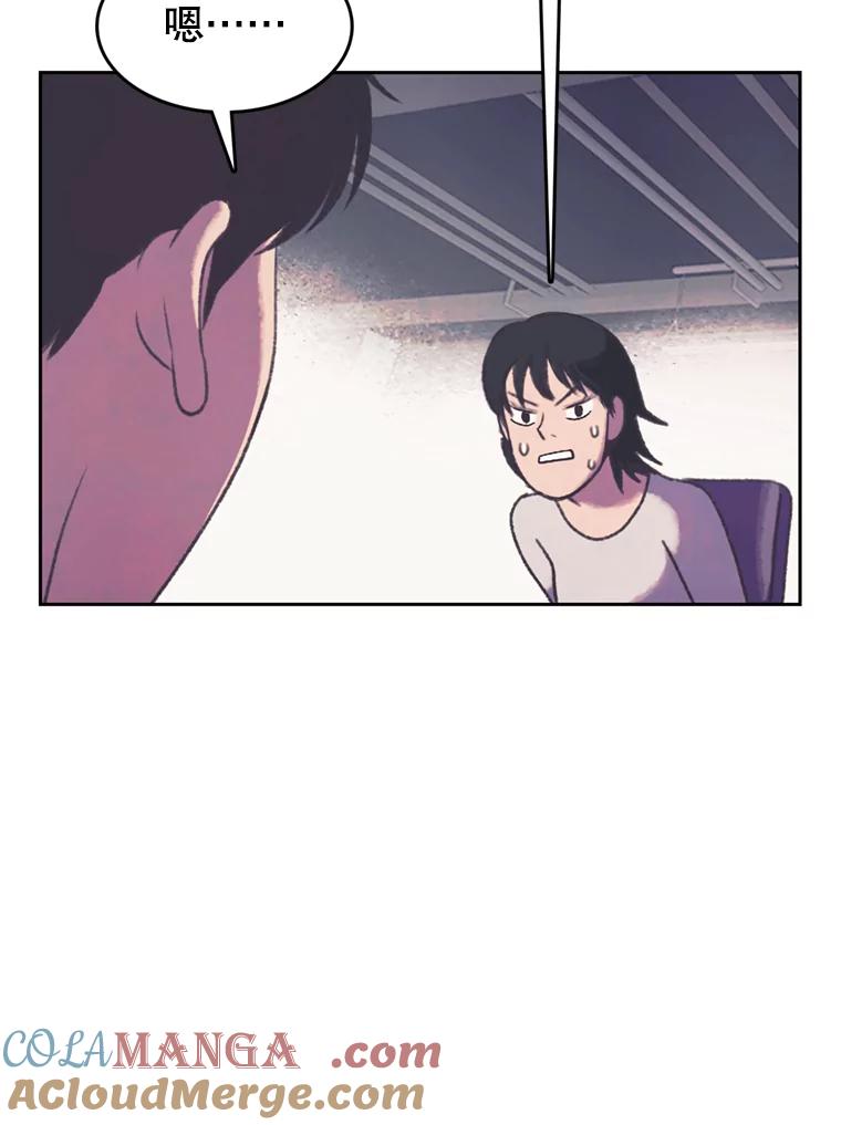 《欢迎收看书生秀》109.咖啡 第43页
