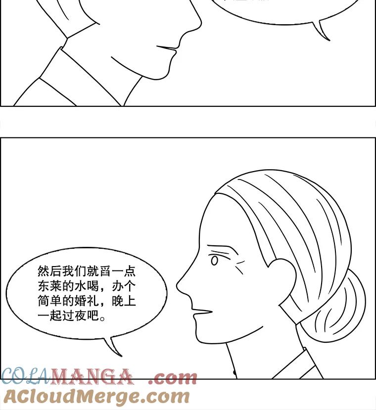 《双甲路边摊》109.玉春糖（18） 第61页