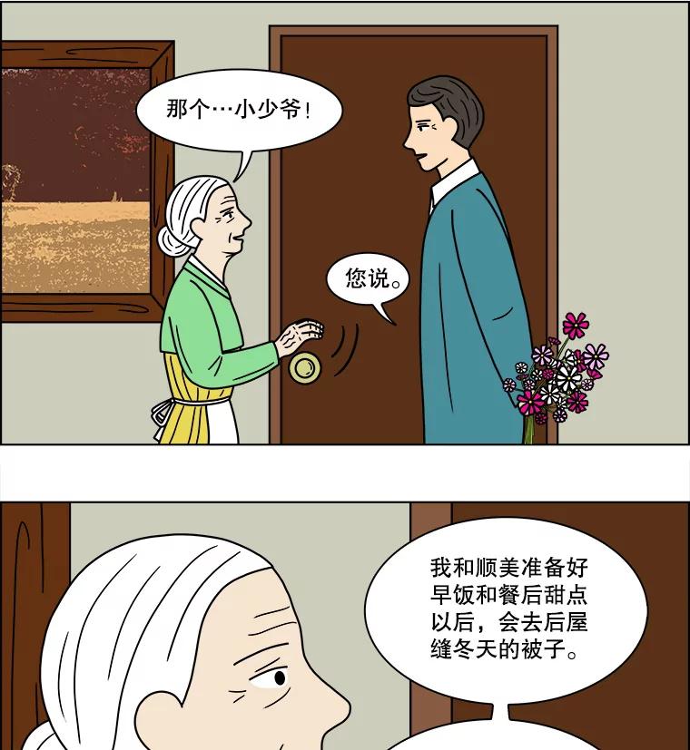 《双甲路边摊》109.玉春糖（18） 第20页