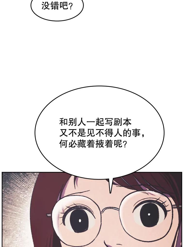 《欢迎收看书生秀》109.咖啡 第66页