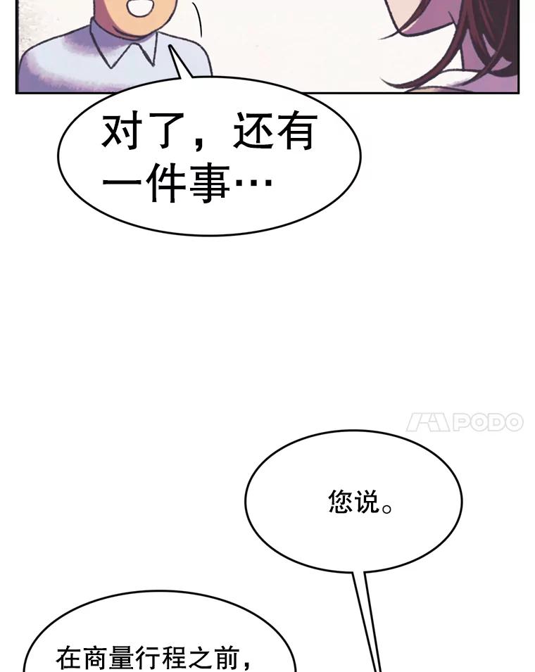 《欢迎收看书生秀》109.咖啡 第57页