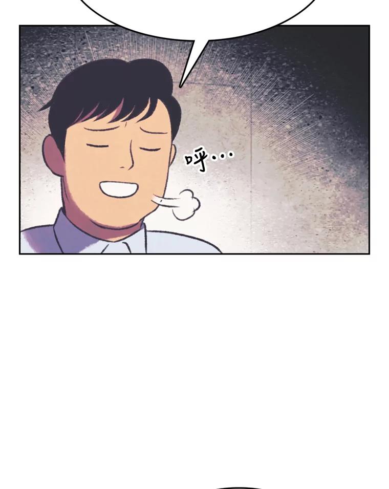 《欢迎收看书生秀》109.咖啡 第53页