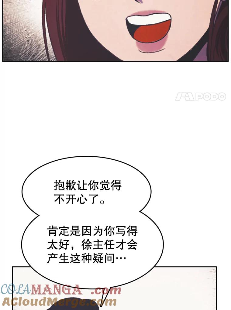 《欢迎收看书生秀》109.咖啡 第67页