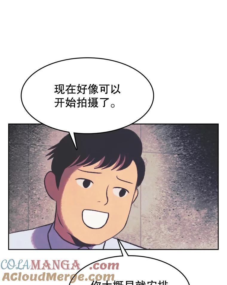 《欢迎收看书生秀》109.咖啡 第55页