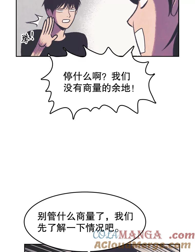《欢迎收看书生秀》109.咖啡 第19页