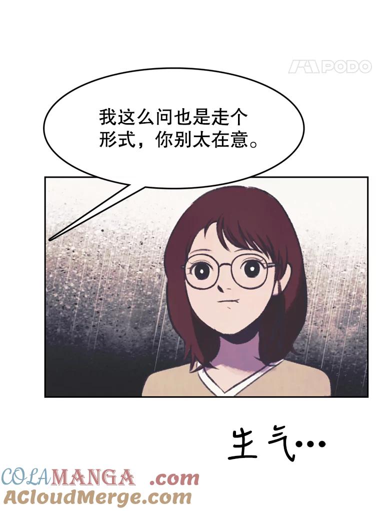 《欢迎收看书生秀》109.咖啡 第64页
