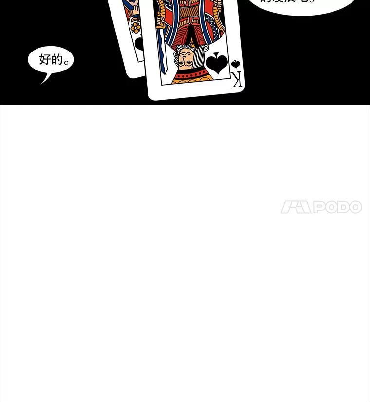《双甲路边摊》109.玉春糖（18） 第15页