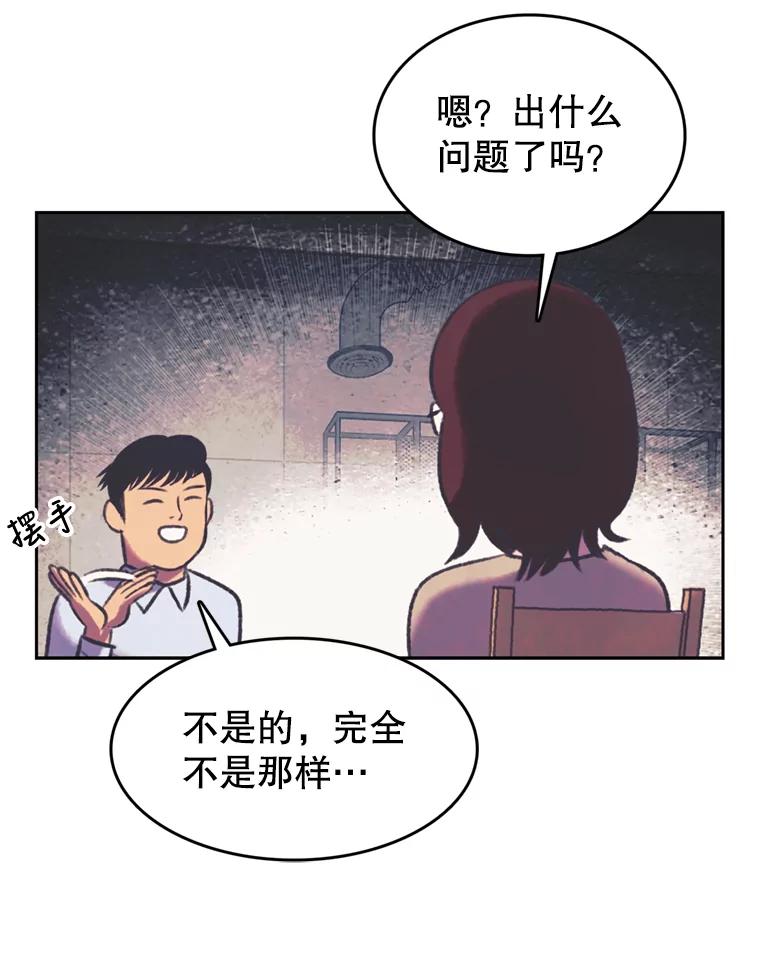 《欢迎收看书生秀》109.咖啡 第59页
