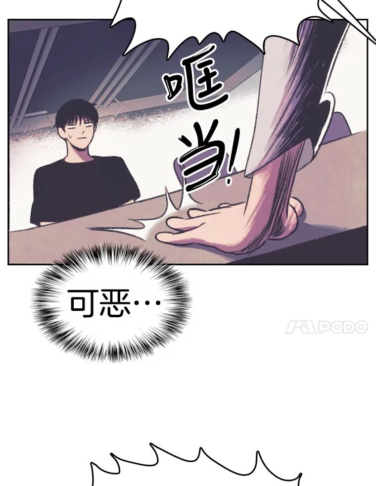 《欢迎收看书生秀》109.咖啡 第24页