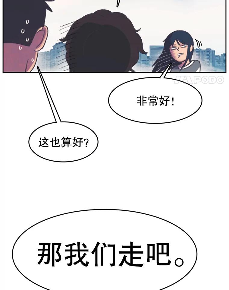 《欢迎收看书生秀》109.咖啡 第77页
